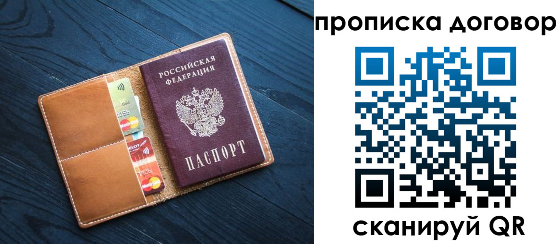 временная регистрация гарантия в Жигулёвске