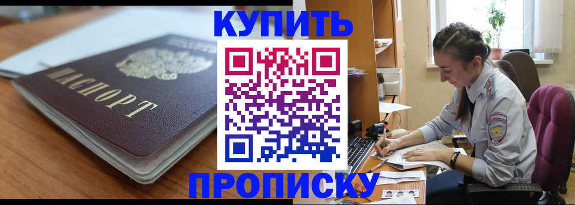 временная регистрация недорого в Жигулёвске