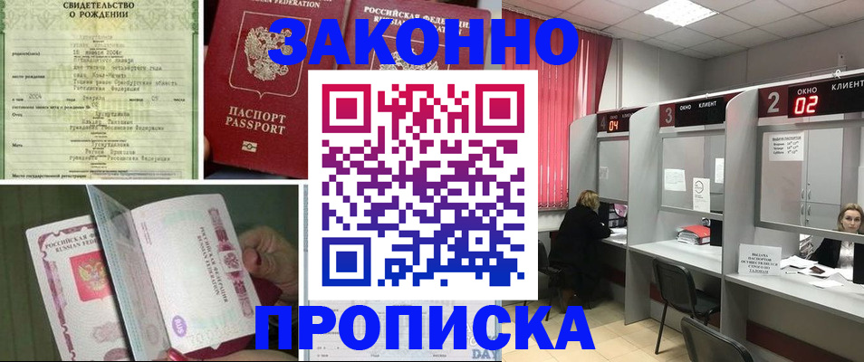 прописка в квартире в Жигулёвске