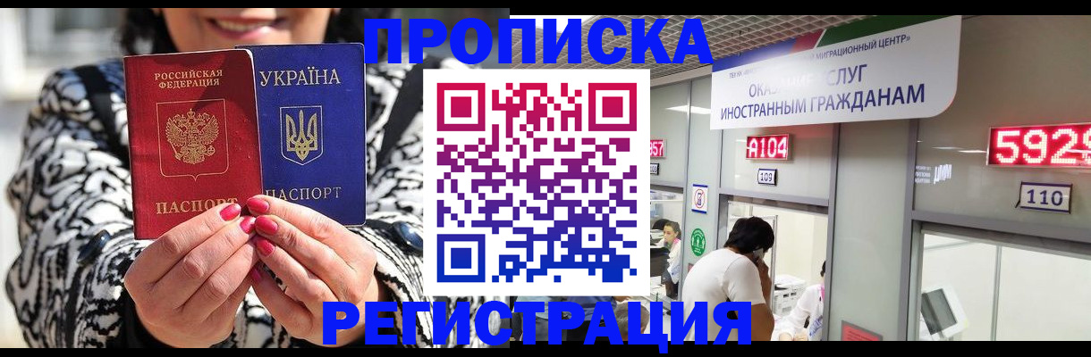 прописка 2025 в Жигулёвске