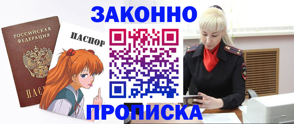 пропишу в квартире в Жигулёвске