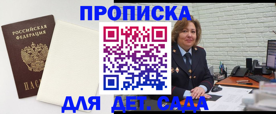 прописка в Жигулёвске