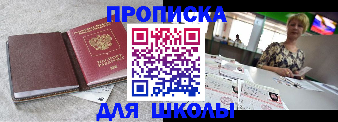 временная регистрация 2025 в Жигулёвске